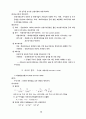      화폐금융론 강의노트 28페이지