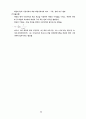      화폐금융론 강의노트 32페이지