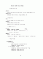      화폐금융론 강의노트 33페이지
