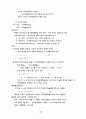      화폐금융론 강의노트 37페이지