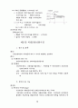      화폐금융론 강의노트 38페이지