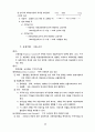      화폐금융론 강의노트 42페이지