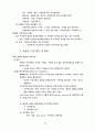      화폐금융론 강의노트 51페이지