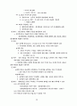      화폐금융론 강의노트 52페이지