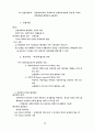      화폐금융론 강의노트 54페이지