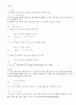 열전대[전기 신호식 온도계] 4페이지