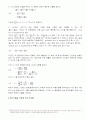 열전대[전기 신호식 온도계] 6페이지