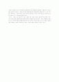 김현구 교수의 일본이야기를 읽고 4페이지