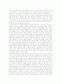 E.H 카 '역사란 무엇인가' (줄거리 및 역사에대한 견해) 3페이지