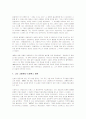 [서평]내목은 매우 짧으니 조심해서 자르게-박원순 변호사 5페이지