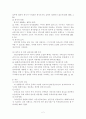 가등기담보법 - 가등기담보권의 실행, 귄리취득에 의한 실행, 가등기담보권의 소명 2페이지