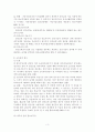 가등기담보법 - 가등기담보권의 실행, 귄리취득에 의한 실행, 가등기담보권의 소명 3페이지