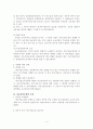 가등기담보법 - 가등기담보권의 실행, 귄리취득에 의한 실행, 가등기담보권의 소명 4페이지