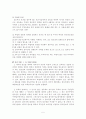 가등기담보법 - 가등기담보권의 실행, 귄리취득에 의한 실행, 가등기담보권의 소명 5페이지