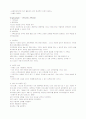 가족복지 (경험주의, 구조적, 다세대 가족치료) 6페이지
