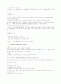 가족복지 (경험주의, 구조적, 다세대 가족치료) 12페이지
