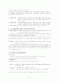 노인복지의 의의 노인문제와 노인복지 5페이지