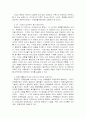 태권도 겨루기에 대하여 2페이지