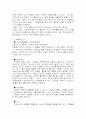 태권도 겨루기에 대하여 8페이지