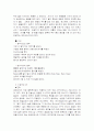 태권도 겨루기에 대하여 9페이지