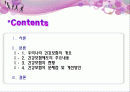 [건강보험제도] 우리나라 사회복지정책의 실태와 문제점 및 개선방안 (건강보험제도를 중심으로) (2007년  추천 우수 레포트 선정) 2페이지