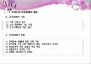 [건강보험제도] 우리나라 사회복지정책의 실태와 문제점 및 개선방안 (건강보험제도를 중심으로) (2007년  추천 우수 레포트 선정) 6페이지