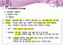[건강보험제도] 우리나라 사회복지정책의 실태와 문제점 및 개선방안 (건강보험제도를 중심으로) (2007년  추천 우수 레포트 선정) 14페이지