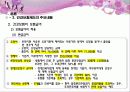 [건강보험제도] 우리나라 사회복지정책의 실태와 문제점 및 개선방안 (건강보험제도를 중심으로) (2007년  추천 우수 레포트 선정) 15페이지