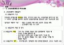 [건강보험제도] 우리나라 사회복지정책의 실태와 문제점 및 개선방안 (건강보험제도를 중심으로) (2007년  추천 우수 레포트 선정) 17페이지