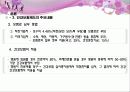[건강보험제도] 우리나라 사회복지정책의 실태와 문제점 및 개선방안 (건강보험제도를 중심으로) (2007년  추천 우수 레포트 선정) 21페이지