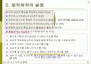 심리검사란 무엇인가 10페이지