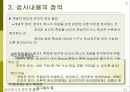 심리검사란 무엇인가 11페이지