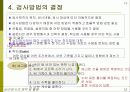 심리검사란 무엇인가 12페이지