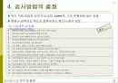 심리검사란 무엇인가 13페이지