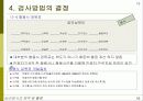심리검사란 무엇인가 18페이지
