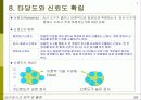 심리검사란 무엇인가 29페이지