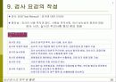 심리검사란 무엇인가 30페이지