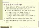 스포츠의 부정과 페어플레이 6페이지