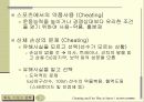 스포츠의 부정과 페어플레이 7페이지