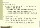 스포츠의 부정과 페어플레이 11페이지