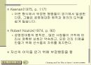 스포츠의 부정과 페어플레이 13페이지