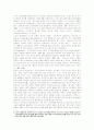 공간의 재문화화와 용산미군기지 시민생태공원화 운동사례 및 전략 4페이지