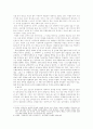 채만식의 풍자소설 연구 8페이지