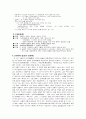 김소월과 진달래꽃 2페이지