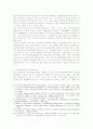 사회내처우로서 전자감시제도 도입의 적용가능성과 보호관찰의 내실화 6페이지