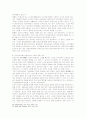 사회내처우로서 전자감시제도 도입의 적용가능성과 보호관찰의 내실화 10페이지