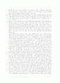시장화와 개방화 저지의 사회공공성 쟁취투쟁의 의미와 가능성 2페이지