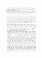 시장화와 개방화 저지의 사회공공성 쟁취투쟁의 의미와 가능성 4페이지
