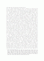 시장화와 개방화 저지의 사회공공성 쟁취투쟁의 의미와 가능성 5페이지
