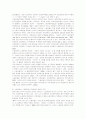 시장화와 개방화 저지의 사회공공성 쟁취투쟁의 의미와 가능성 9페이지